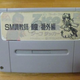 Illustration for article titled Pervy Super Famicom Game Lets You Play One-Handed